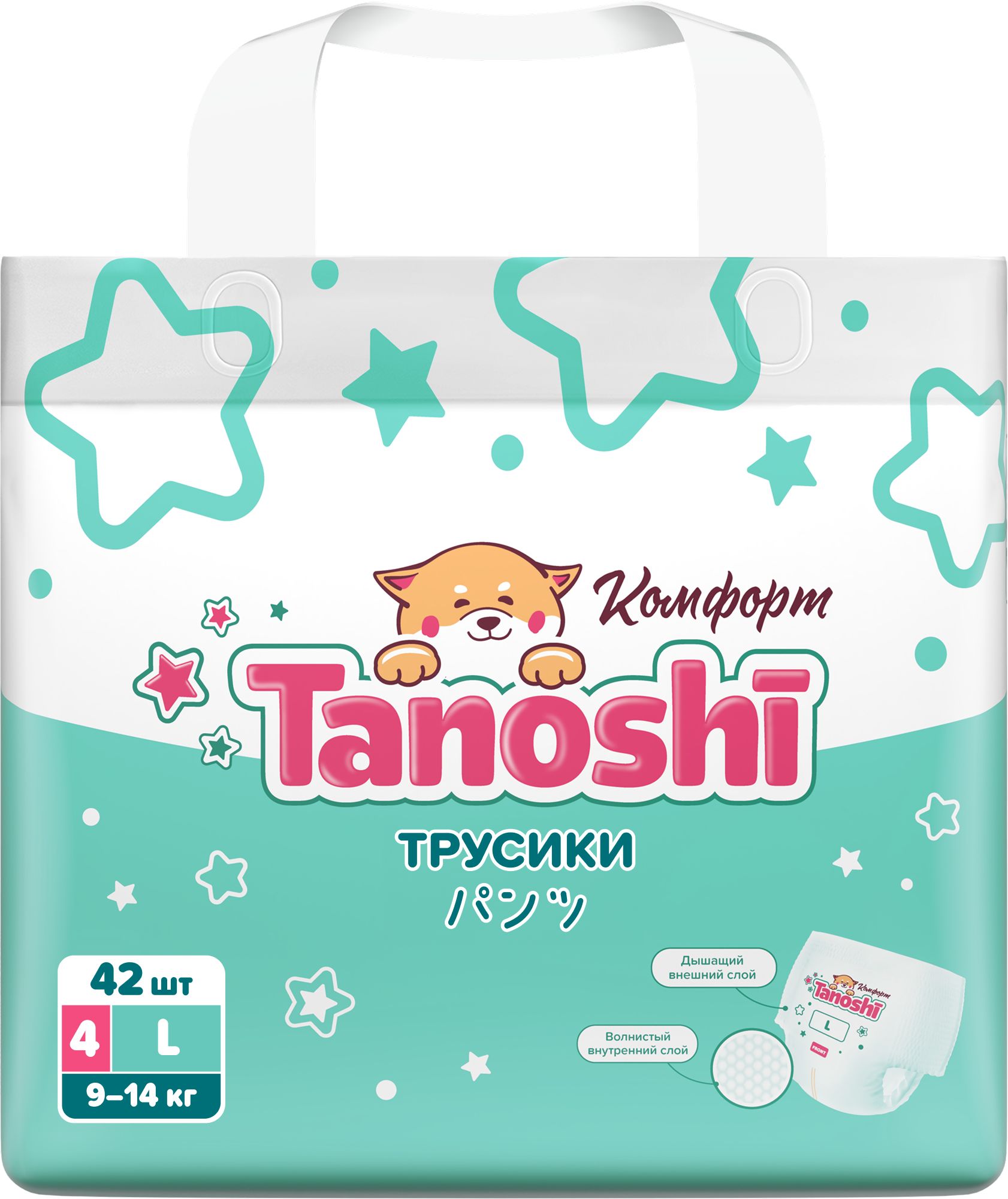 Трусики Tanoshi Comfort 4 (9-14 кг) 42 шт. - фото 17