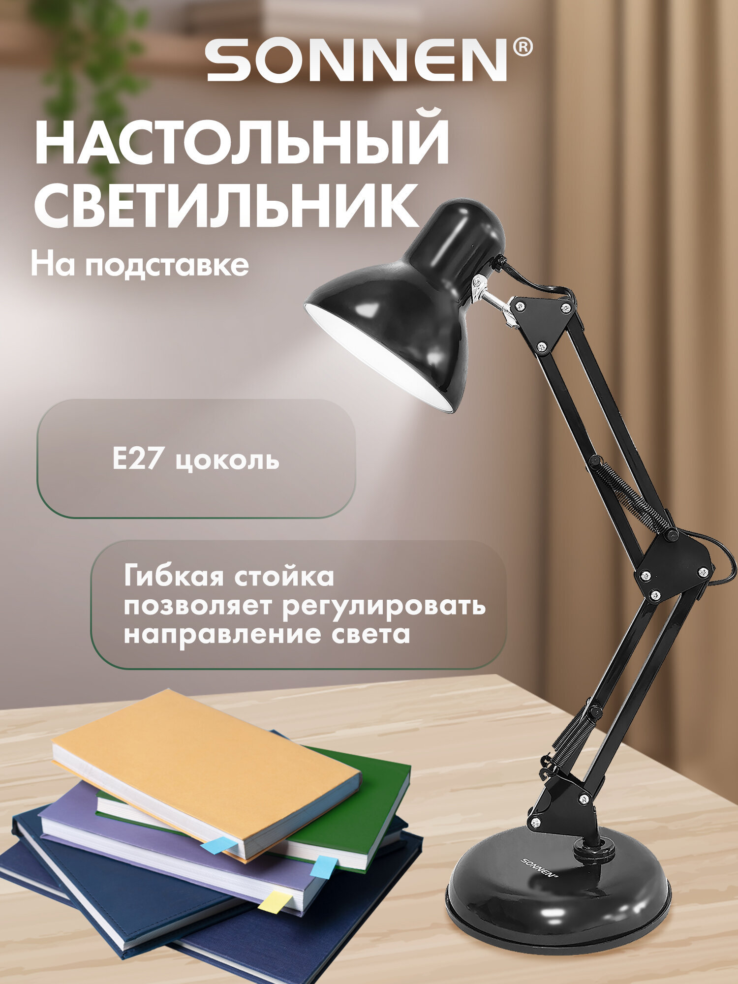 Изображение товара Настольная лампа Sonnen TL-005 с регулируемым светом и цоколем Е27