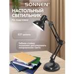 Лампа Sonnen