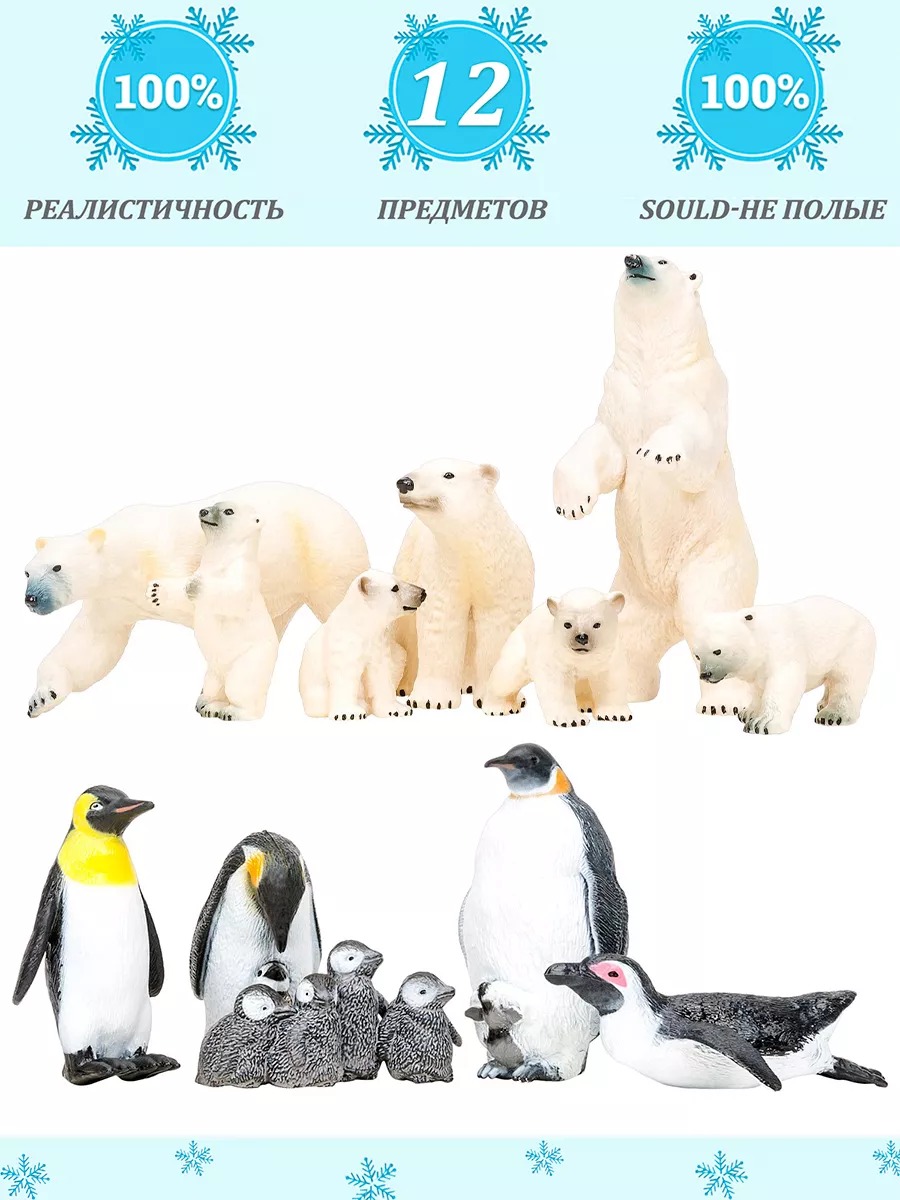 Игровой набор Masai Mara Белые медведи пингвины - фото 1