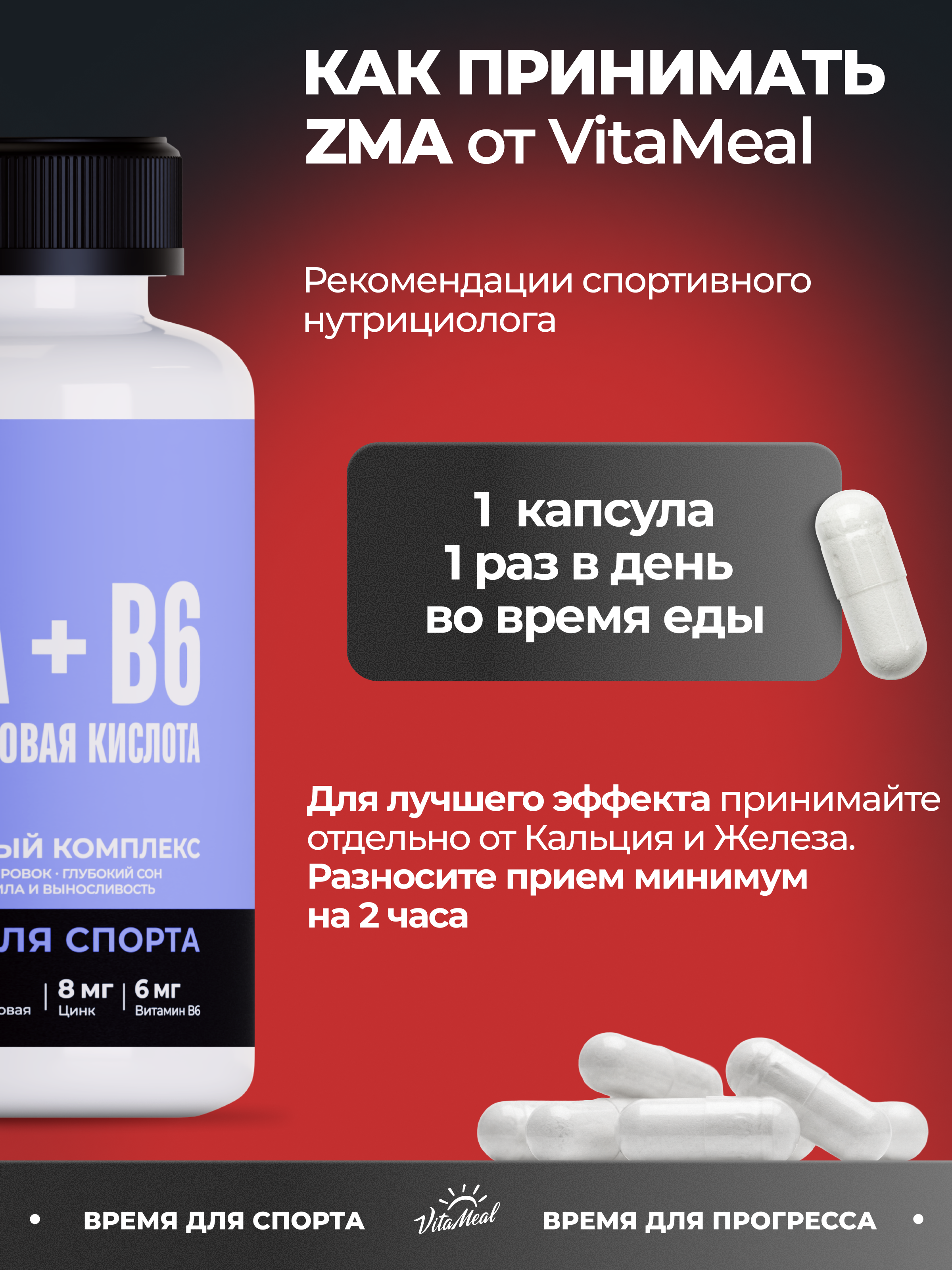 Биологически активная добавка VitaMeal ЗМА + B6 + Д-аспарагиновая кислота бустер тестостерона для роста мышц 180 капсул - фото 9