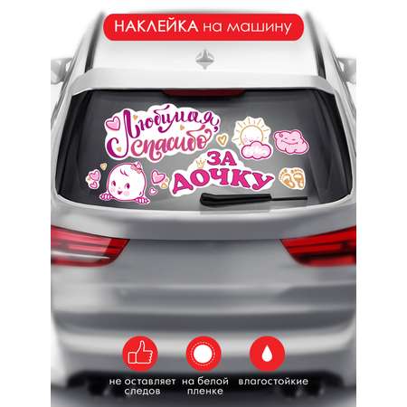 Наклейки Открытая планета