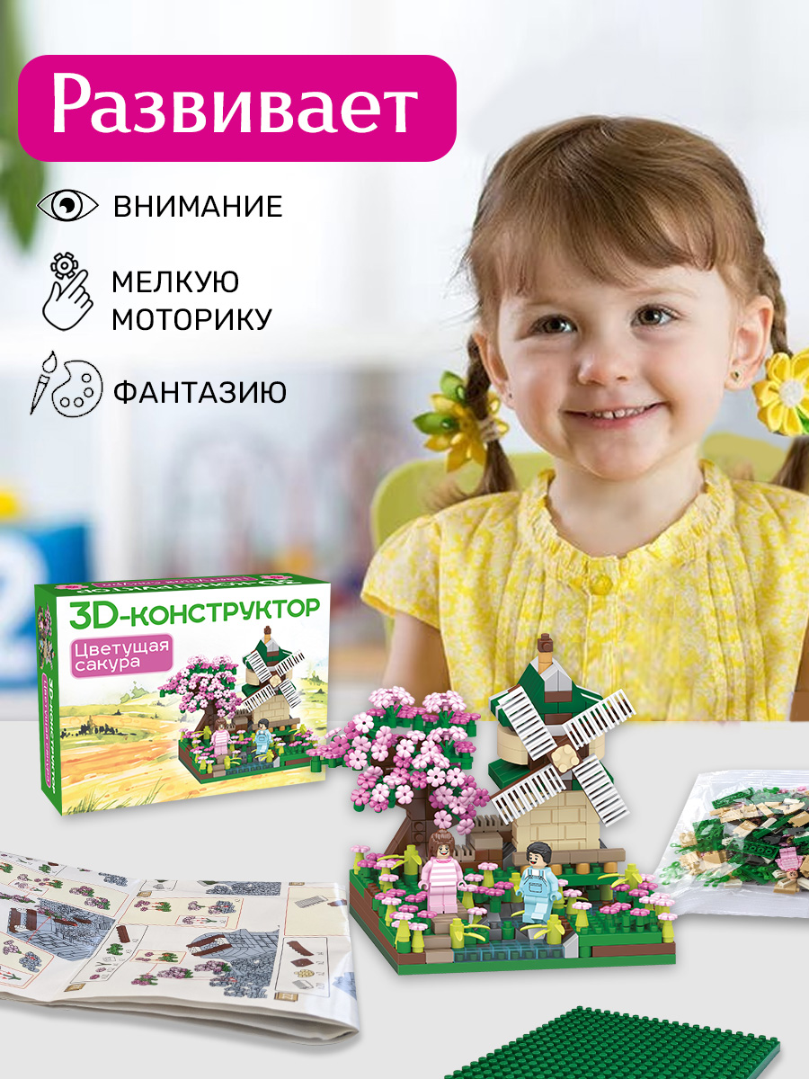 Конструктор BONNY CAT Цветущая сакура 586 дет. - фото 11