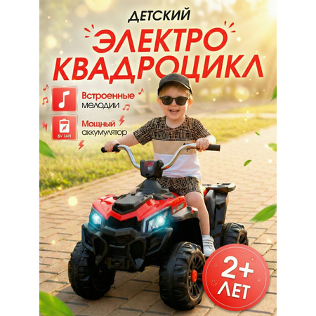 Квадроцикл Farfello TR709