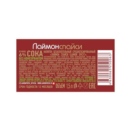 Напиток Laimon Spicy газированный 1.5 л