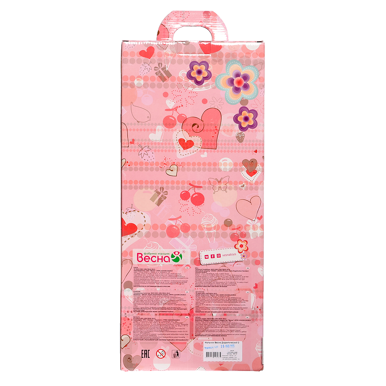 Кукла пупс Sima-Land 4137620 - фото 6