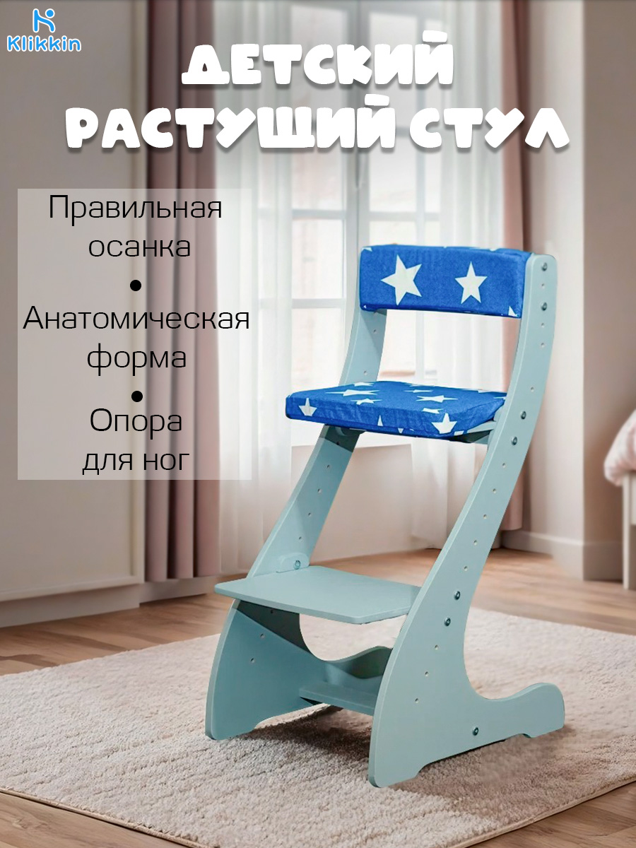 Стульчик для кормления Klikkin серый - фото 1