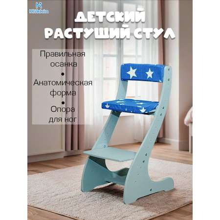 Стульчик для кормления Klikkin классический
