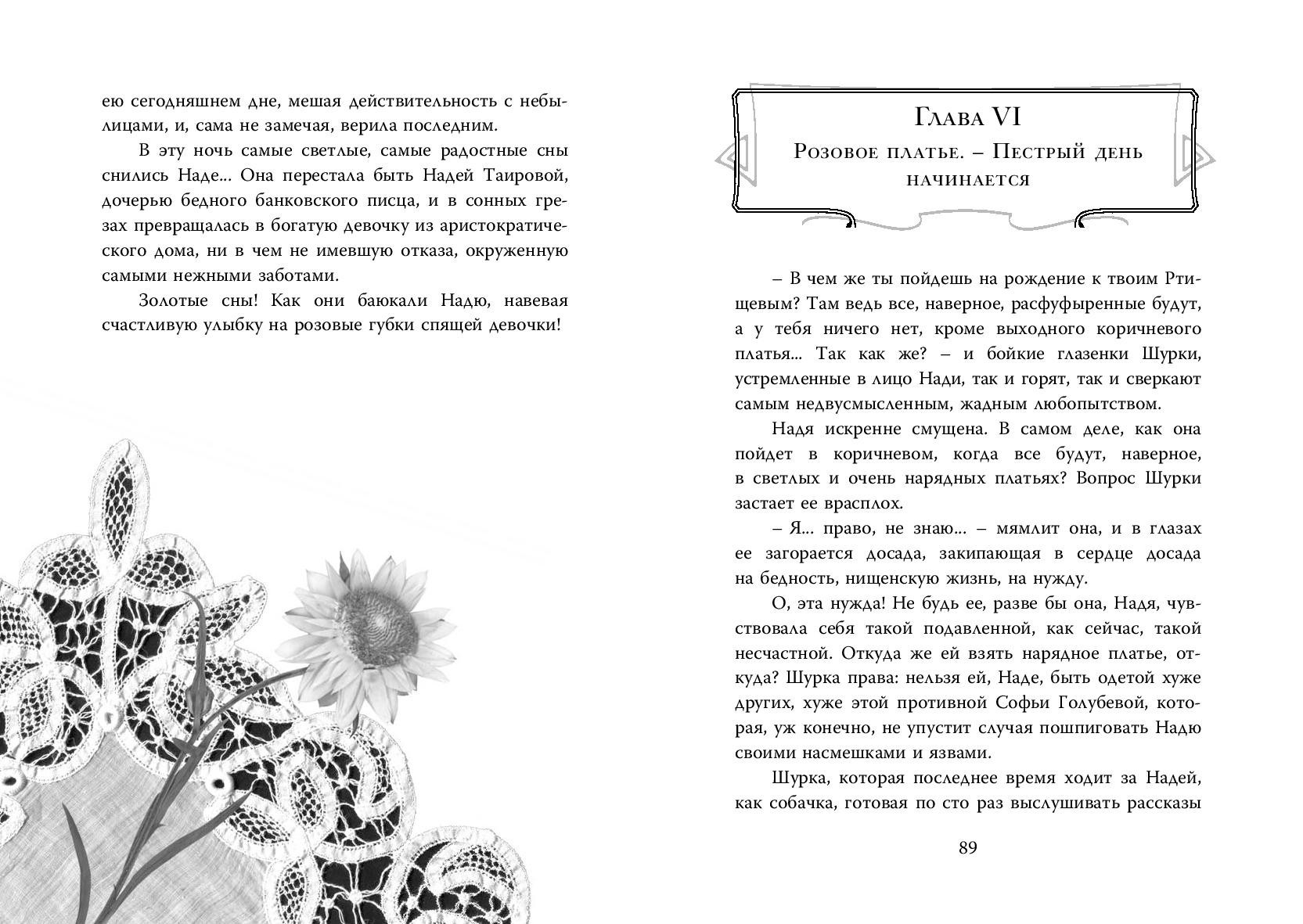 Книга ЭНАС-КНИГА Волшебная сказка - фото 2