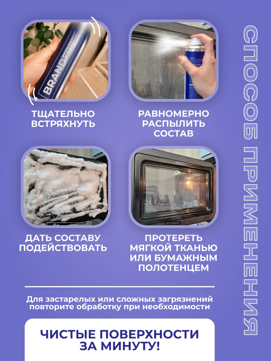 Комплект BRANDFREE чистящая паста для уборки 500 г + пенный очиститель 400 мл - фото 8