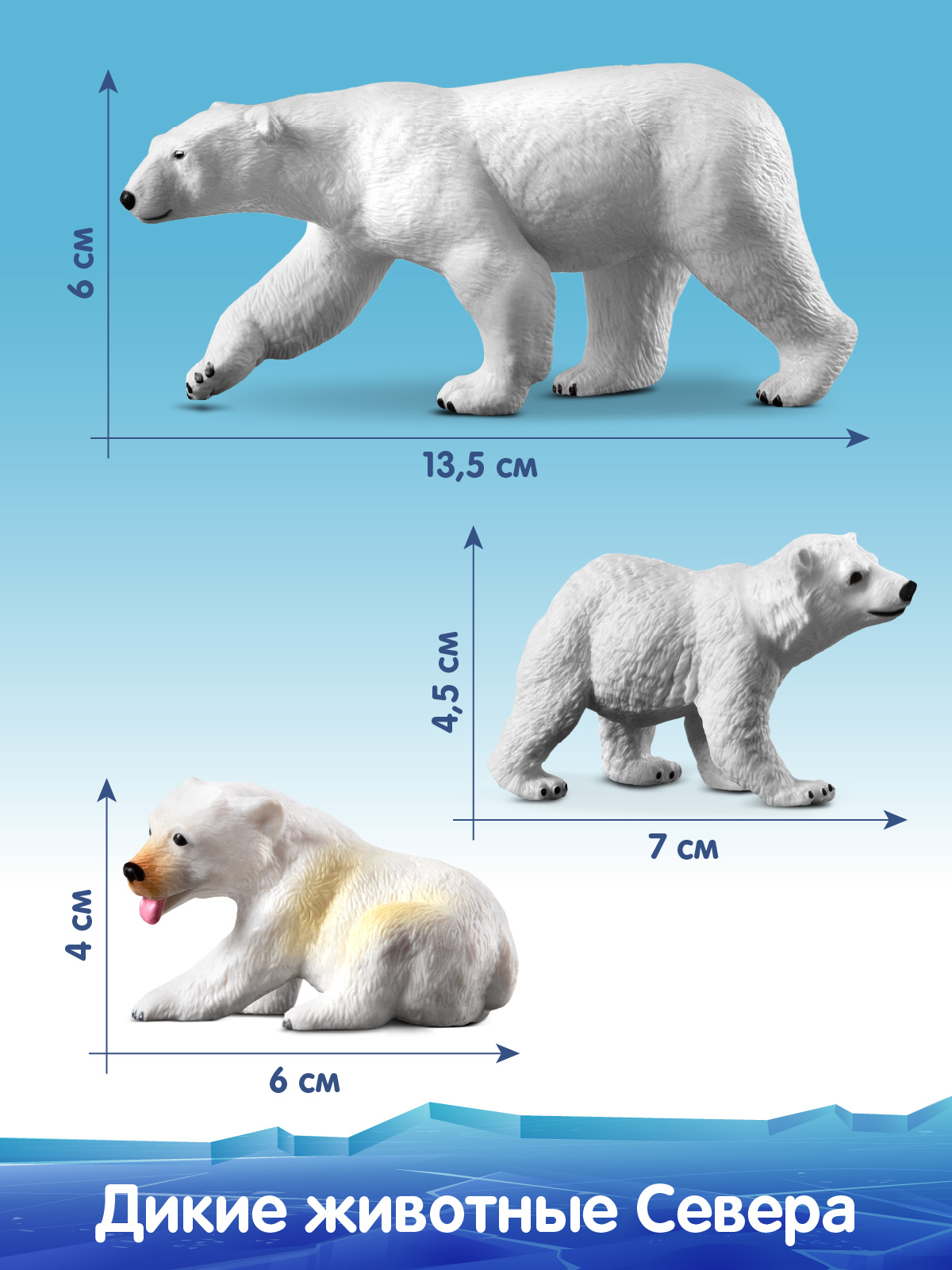 Игровой набор DARWIN Животные Севера Медведи 3шт - фото 2