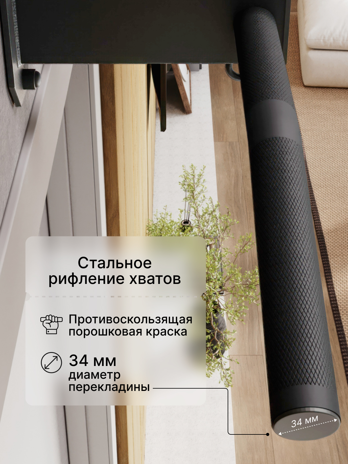 Турник наддверный "Буйвол" BLACK - стальное рифление - фото 2