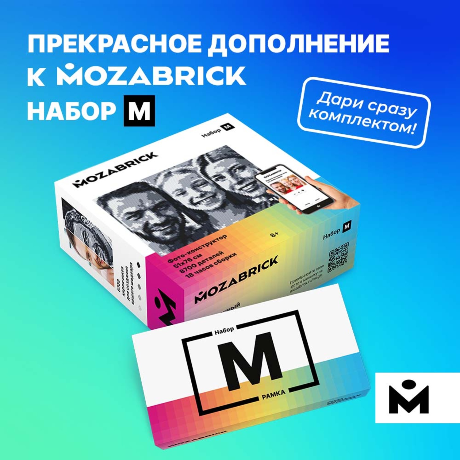 Конструктор Mozabrick Рамка - фото 7