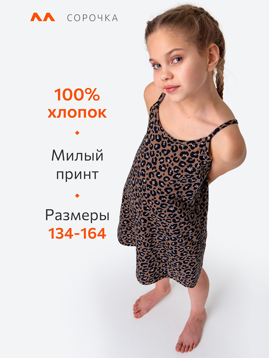 Сорочка ночная HappyFox HF3001MSPлеопард - фото 3