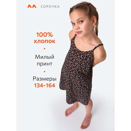 Сорочка ночная HappyFox