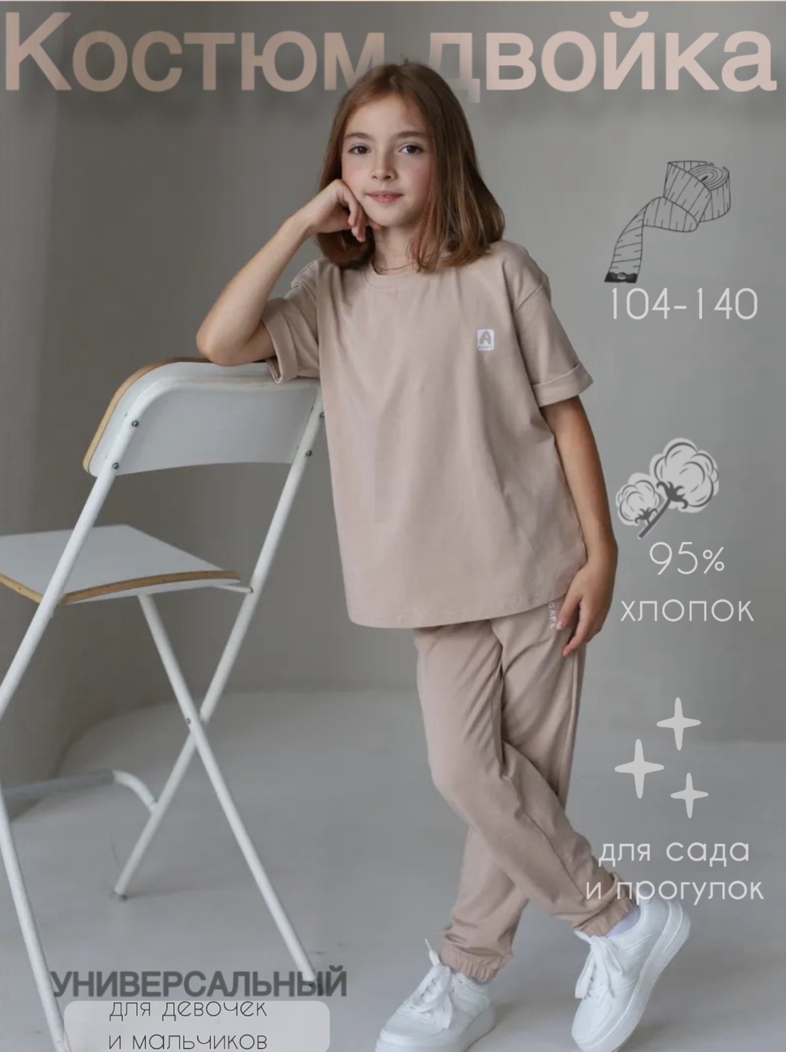 Костюм Агапэ 8017_бежевый - фото 2