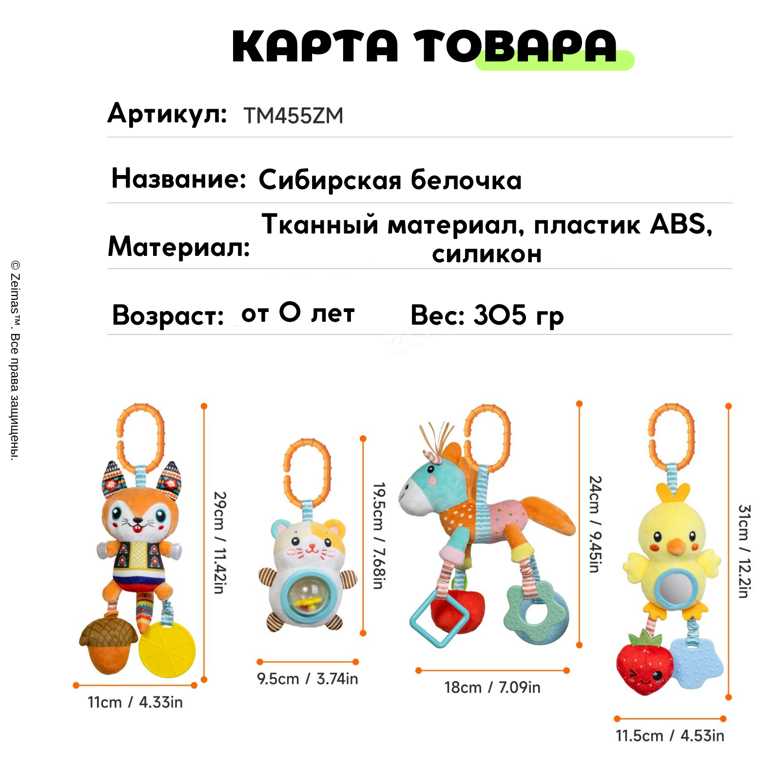 Игрушка Zeimas подвеска - фото 12