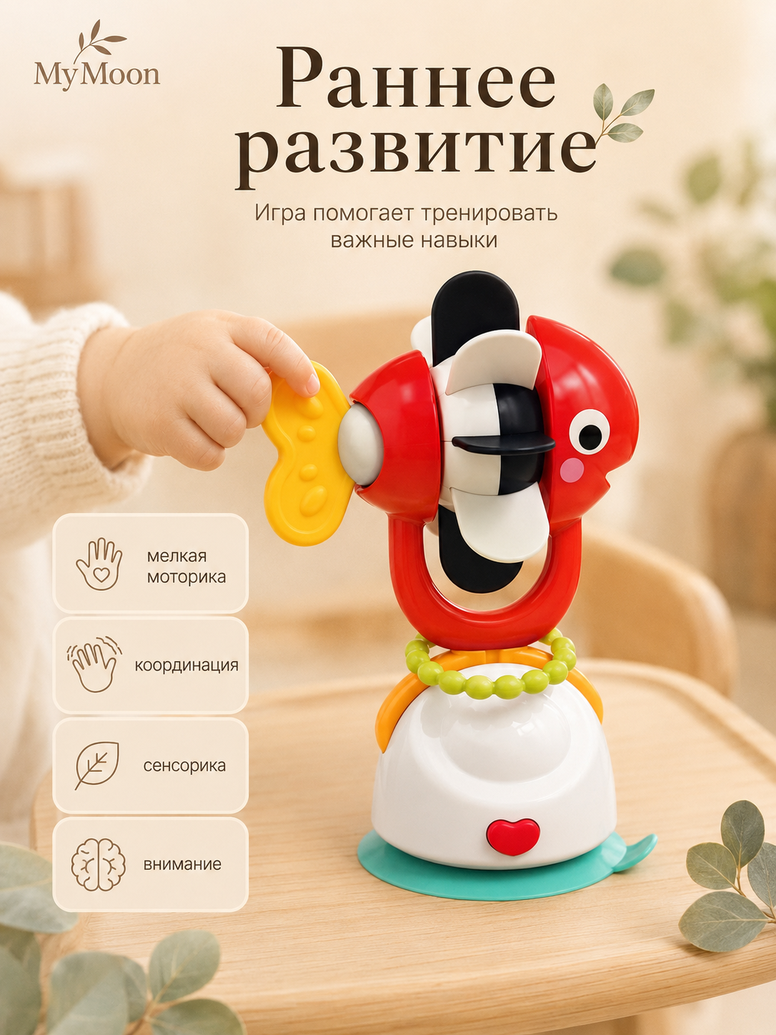 Игрушка MyMoon бизиборд - фото 4