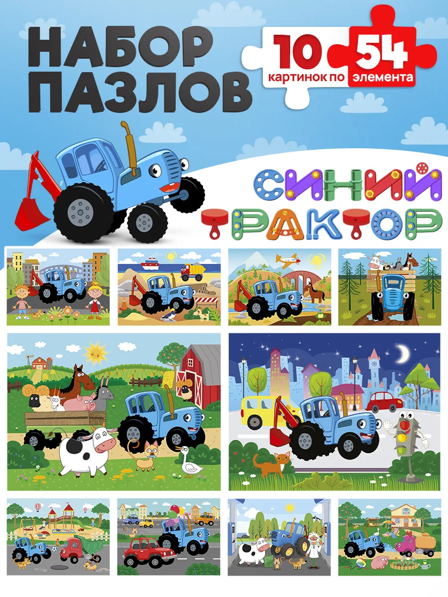 Пазл Рыжий кот Синий трактор 24 элемента - фото 1