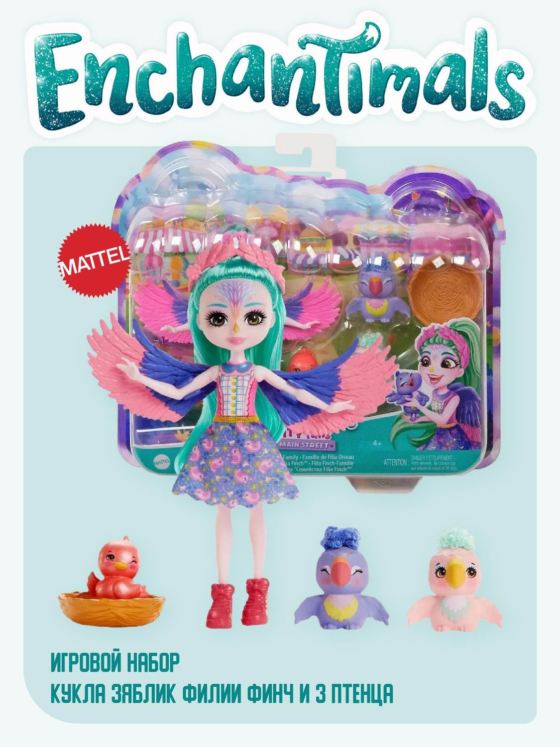 Кукла мини Mattel Enchantimals HKN15/GJX43 - фото 1