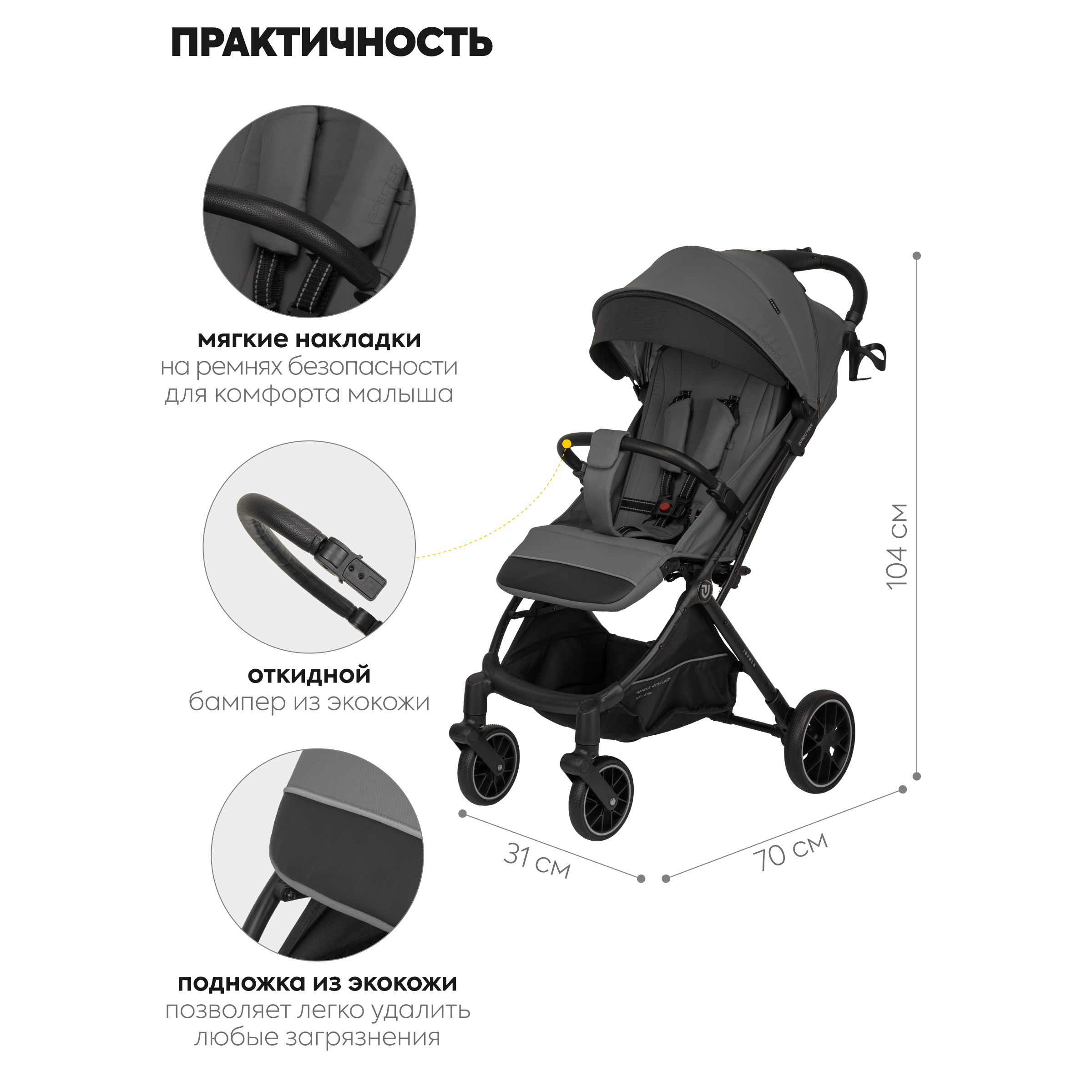 Коляска прогулочная JOVOLA Specter темно-серый - фото 2