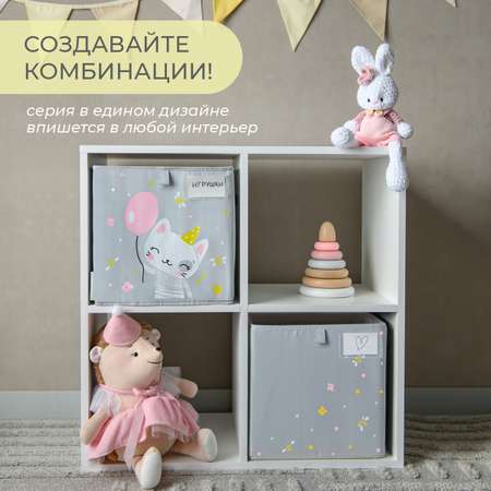 Коробка для игрушек Всё на местах 30х30 паттерн к котику серый