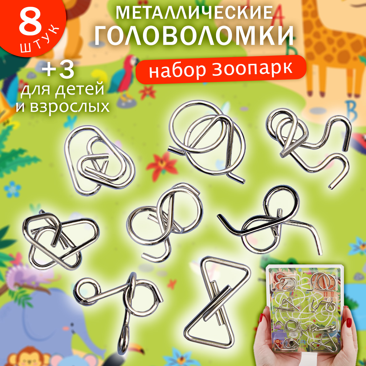 Настольная игра ЭВРИКА Головоломка - фото 1