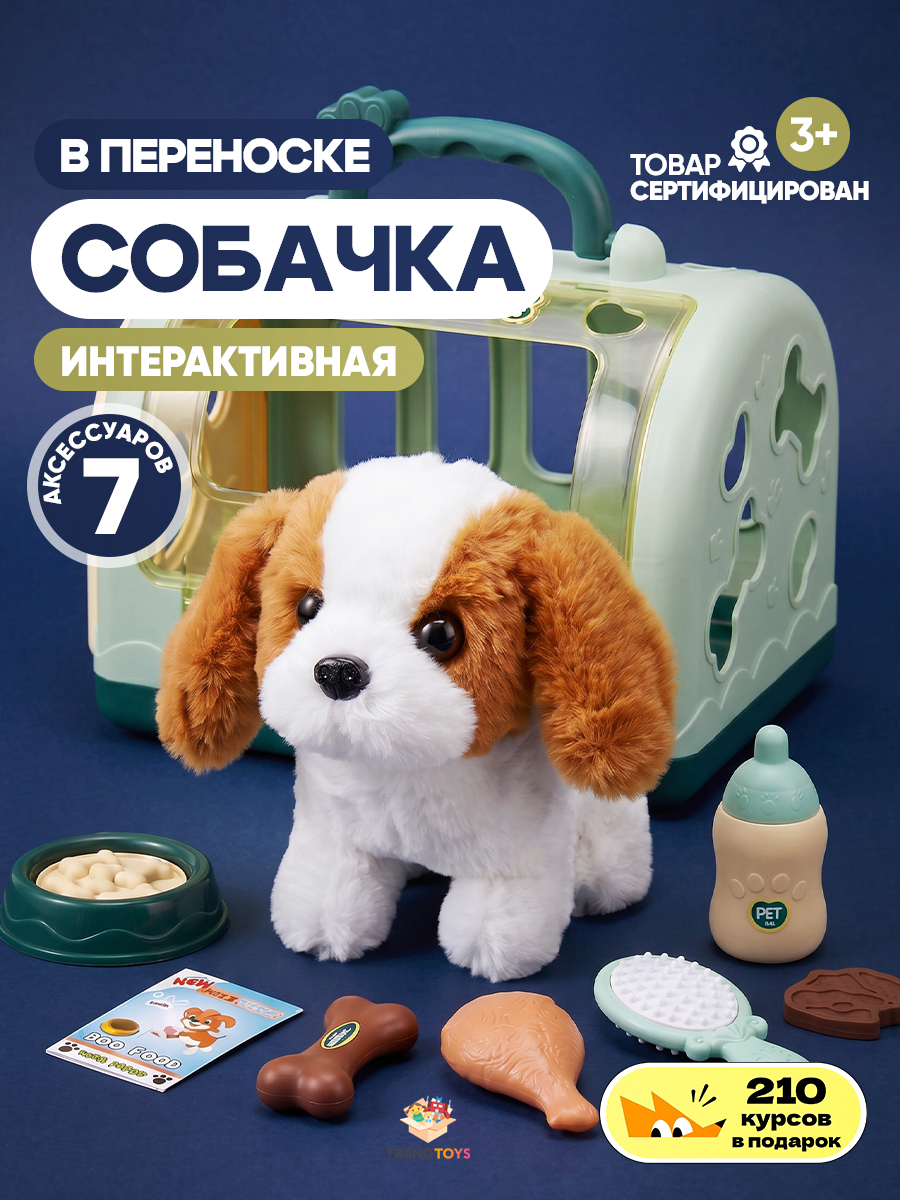 Мягкая игрушка TrendToys щенок с переноской - фото 6
