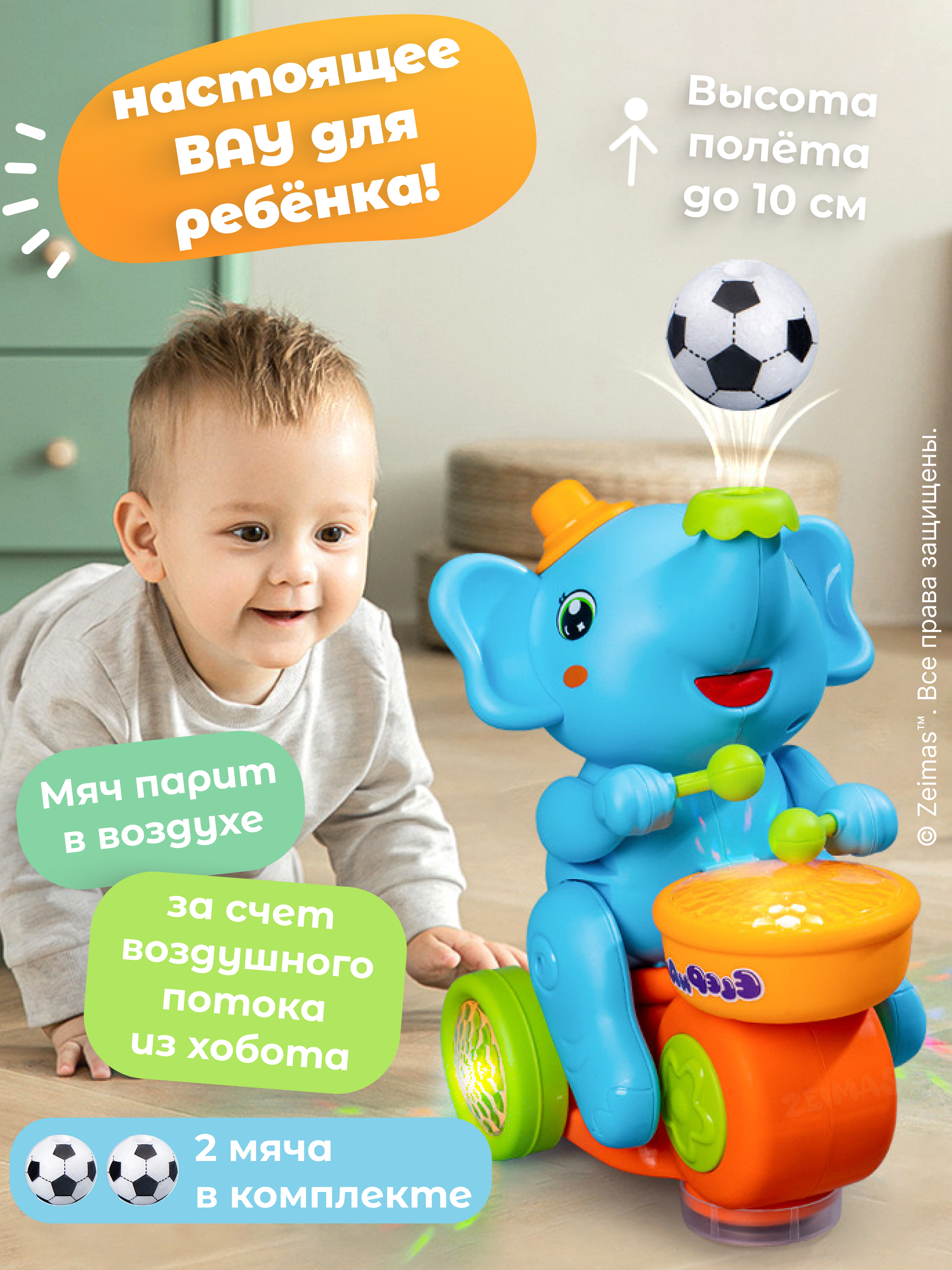 Игрушка Zeimas Слон Элот - фото 2