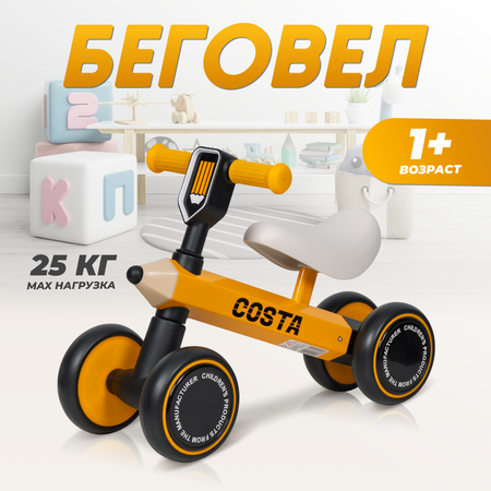 Четырехколесный беговел Costa