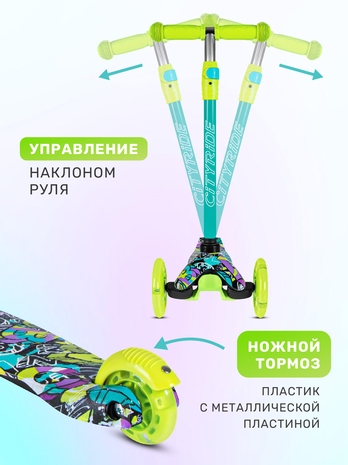 Самокат CITYRIDE трехколесный - фото 4