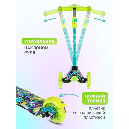Самокат CITYRIDE трехколесный