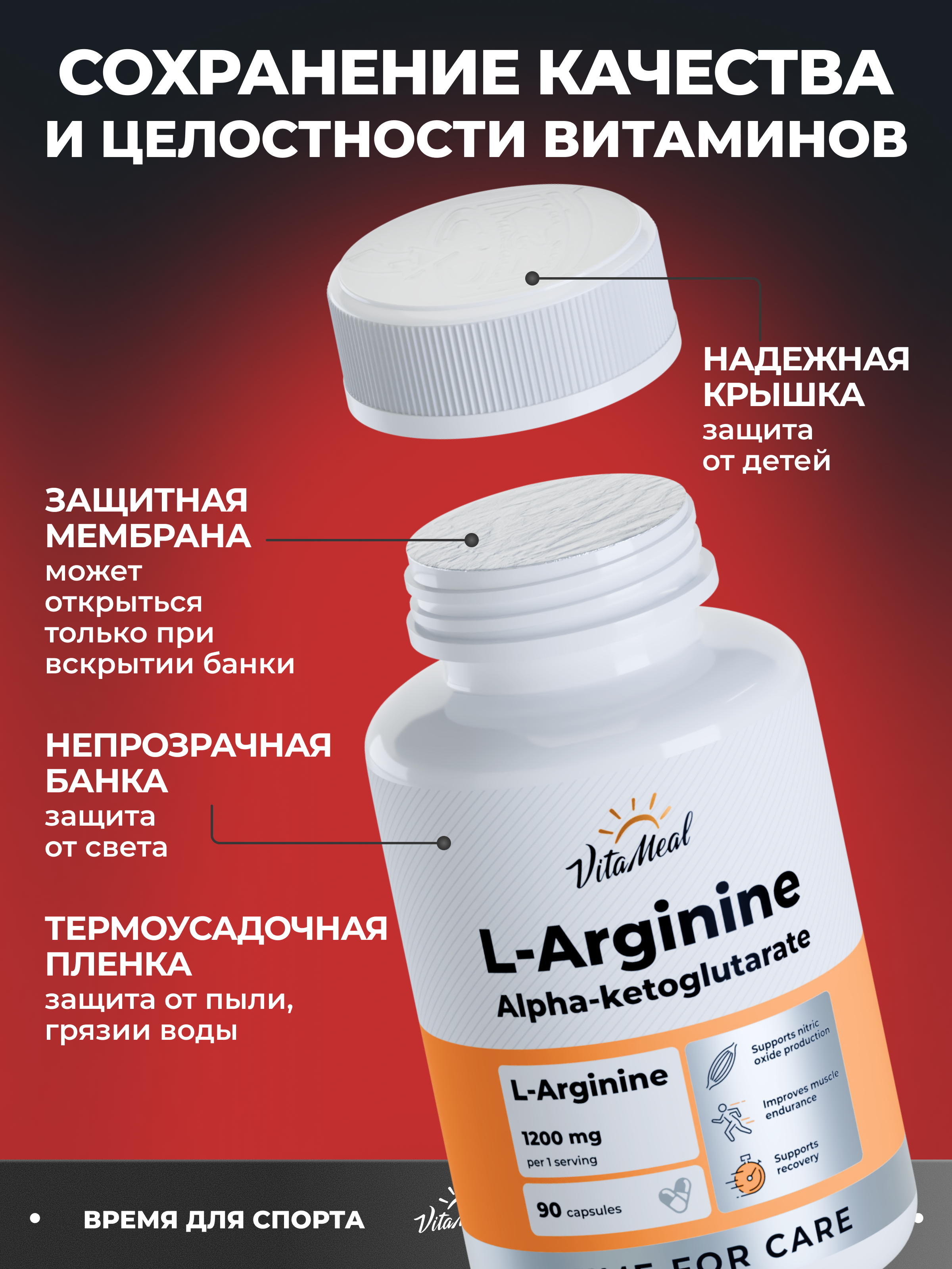 Аминокислота VitaMeal Аргинин AAKG 600мг 90 капсул - фото 11
