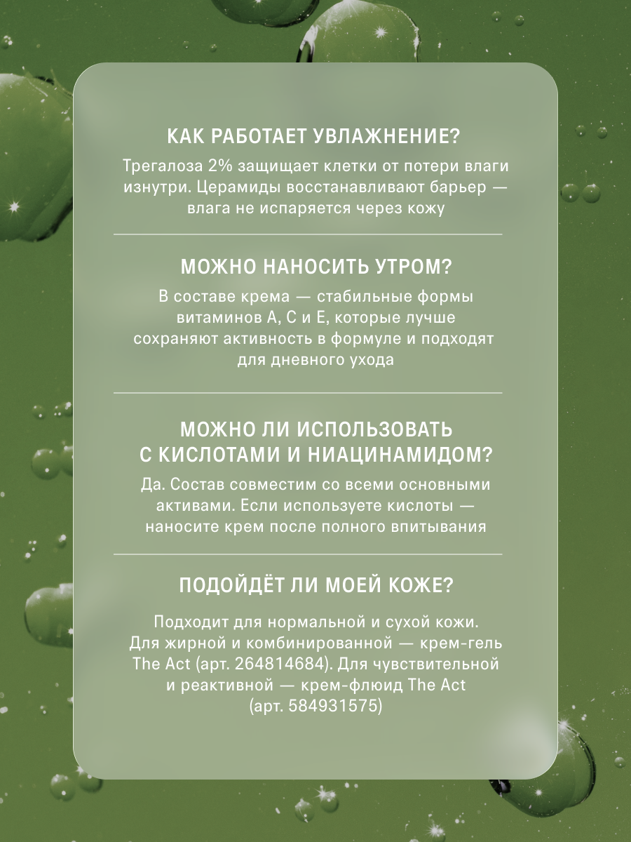 Крем The Act для лица с витамином С, 65 мл - фото 7
