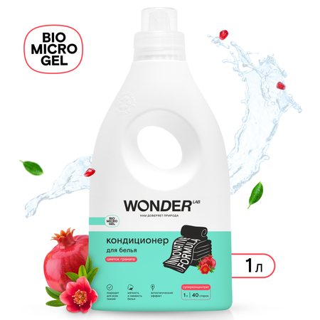 Кондиционер для белья WONDER Lab Цветок граната 1л