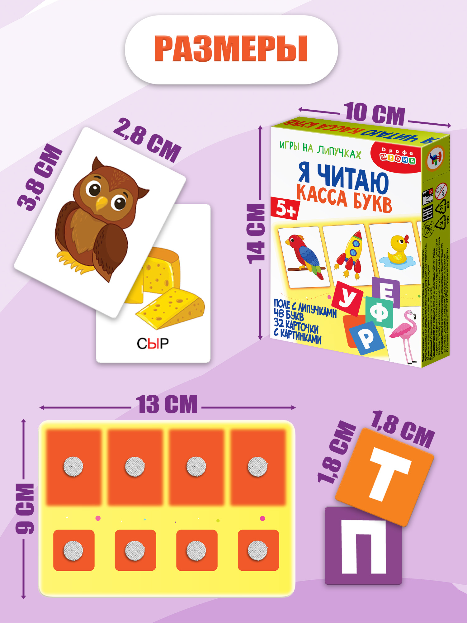 Настольная игра Дрофа-Медиа Я читаю. Касса букв - фото 6