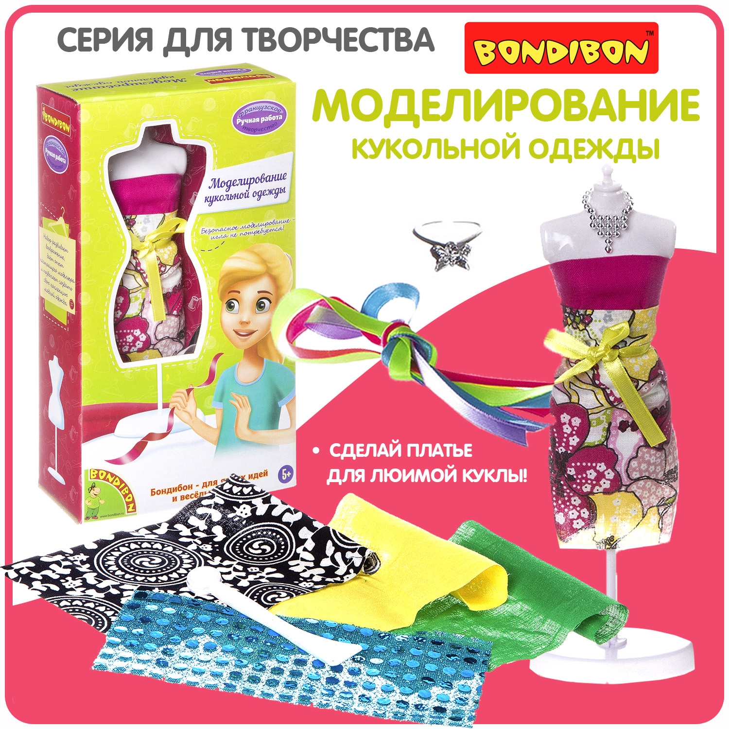 Набор для творчества Bondibon - фото 1