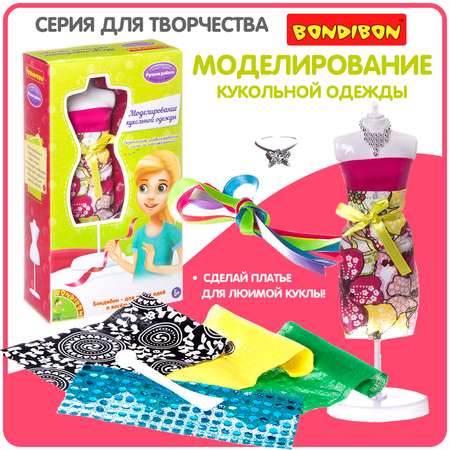 Набор для творчества Bondibon