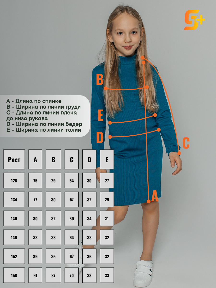 Платье 5+ 08562899ка - фото 3