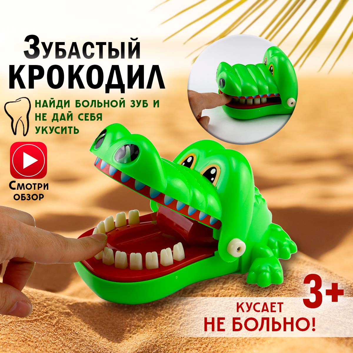 Настольная игра TIPTOPOLIS Крокодил - фото 2