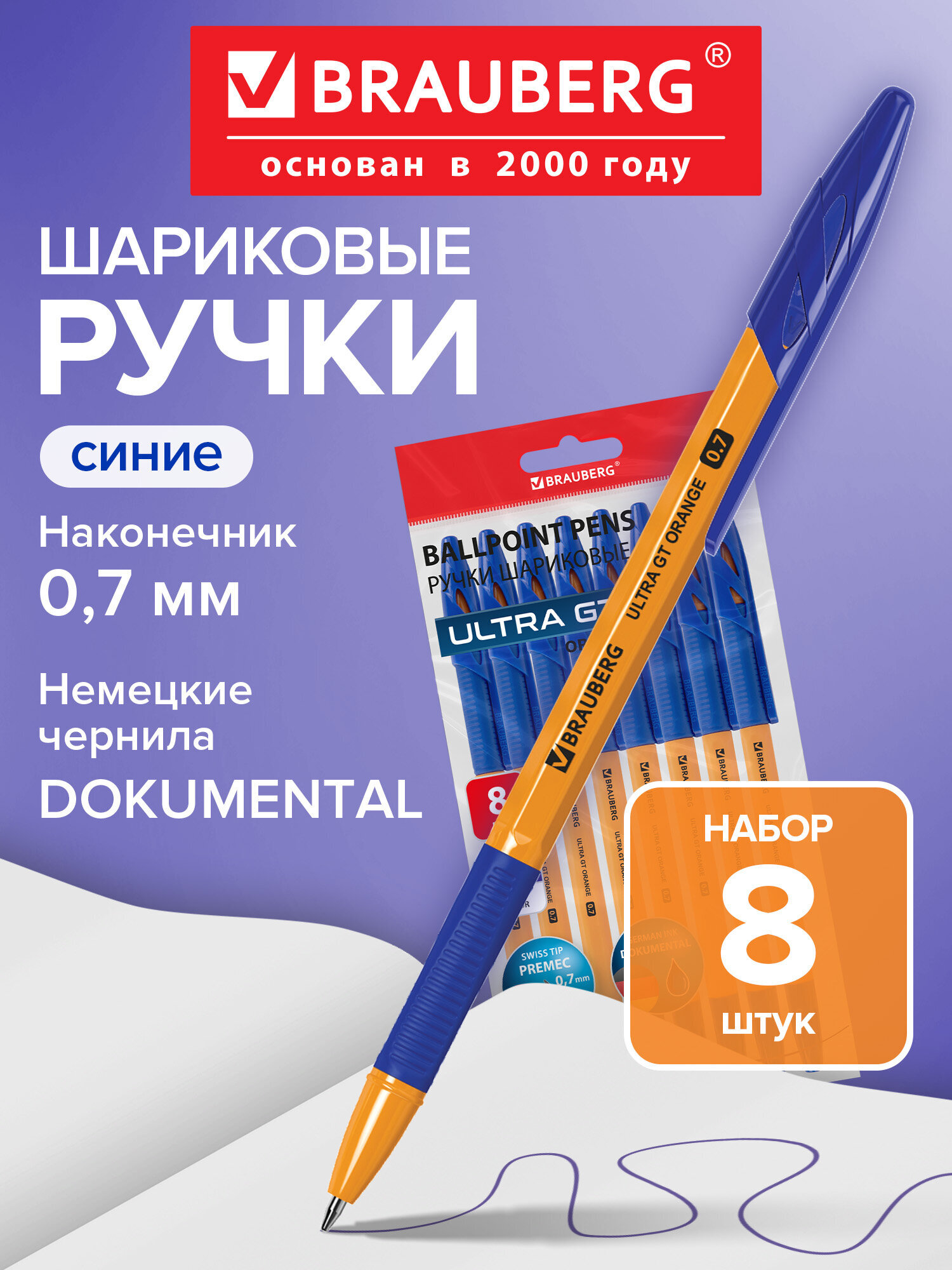 Изображение товара Ручка шариковая Brauberg 8 шт. Изображение товара Ручка шариковая Brauberg 8 шт.