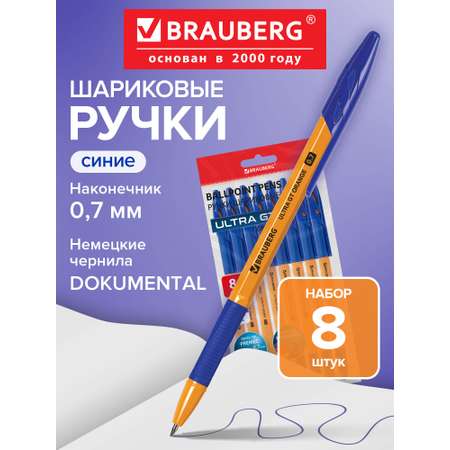 Ручка шариковая Brauberg 8 шт.