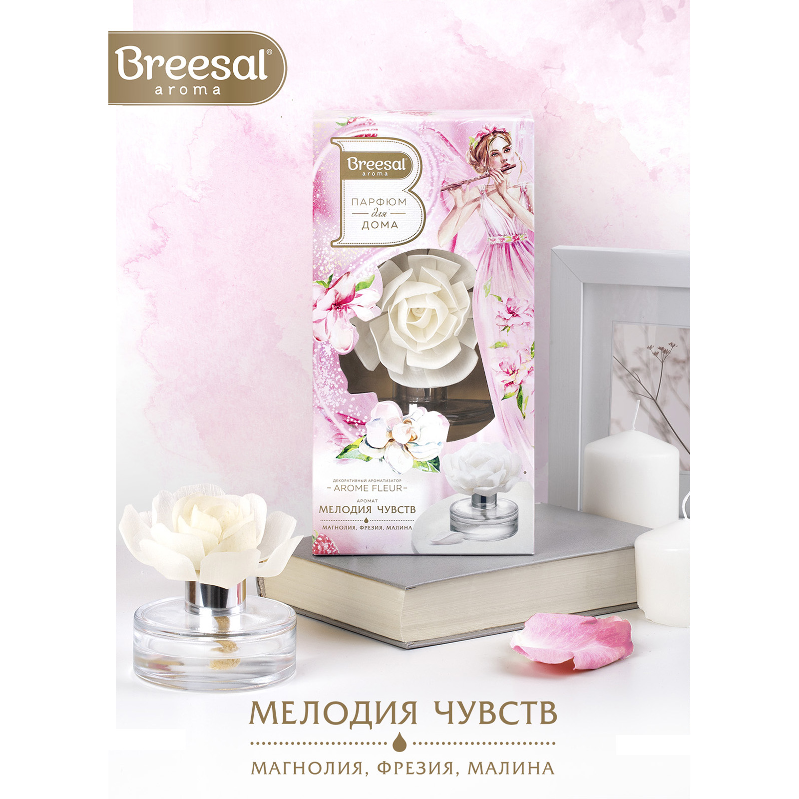 Декоративный ароматизатор Breesal Arome Fleur Мелодия чувств - фото 2