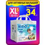 Трусики NAO Sleep and Play для новорожденных XL (12-17 кг) 34 шт.