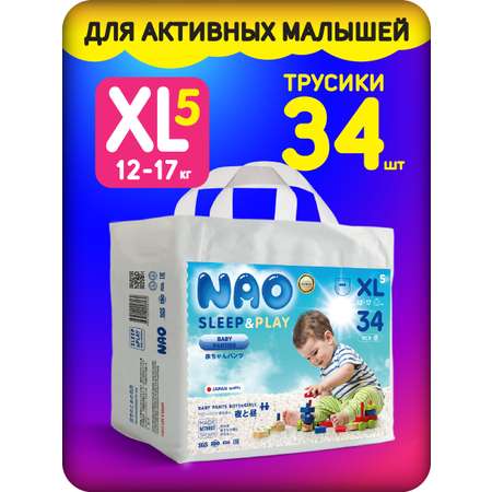 Трусики NAO Sleep and Play для новорожденных XL (12-17 кг) 34 шт.