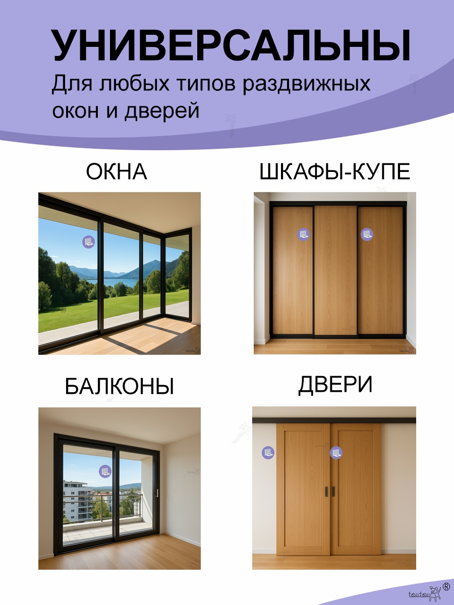 Блокиратор, фиксатор, замок Toutou замок белый раздвижных дверей - фото 6