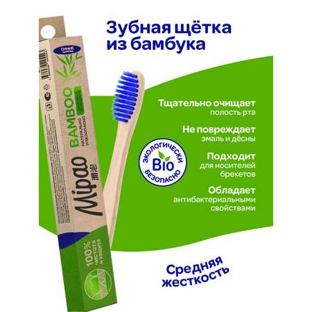 Зубная щетка классическая Mipao