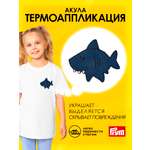 Набор для творчества Prym термоаппликация