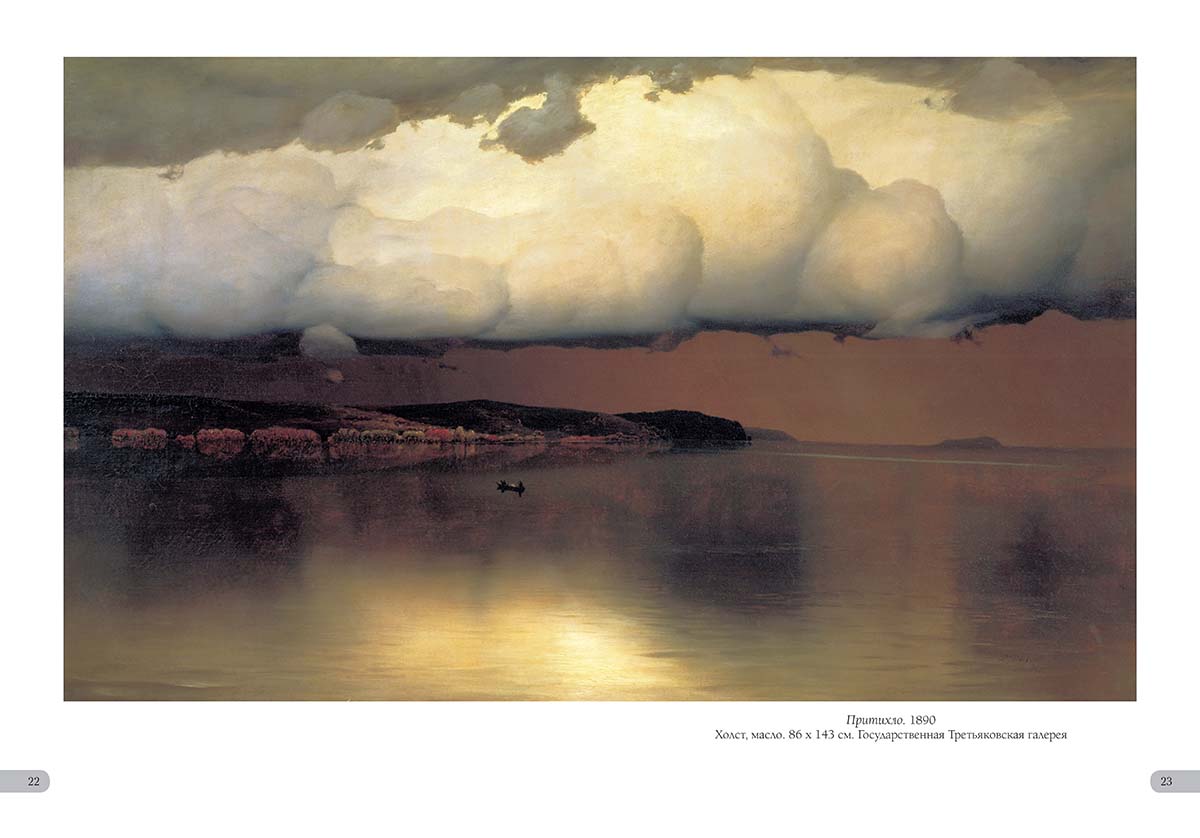 Книга Белый город Николай Дубовской. Лучшие картины - фото 6