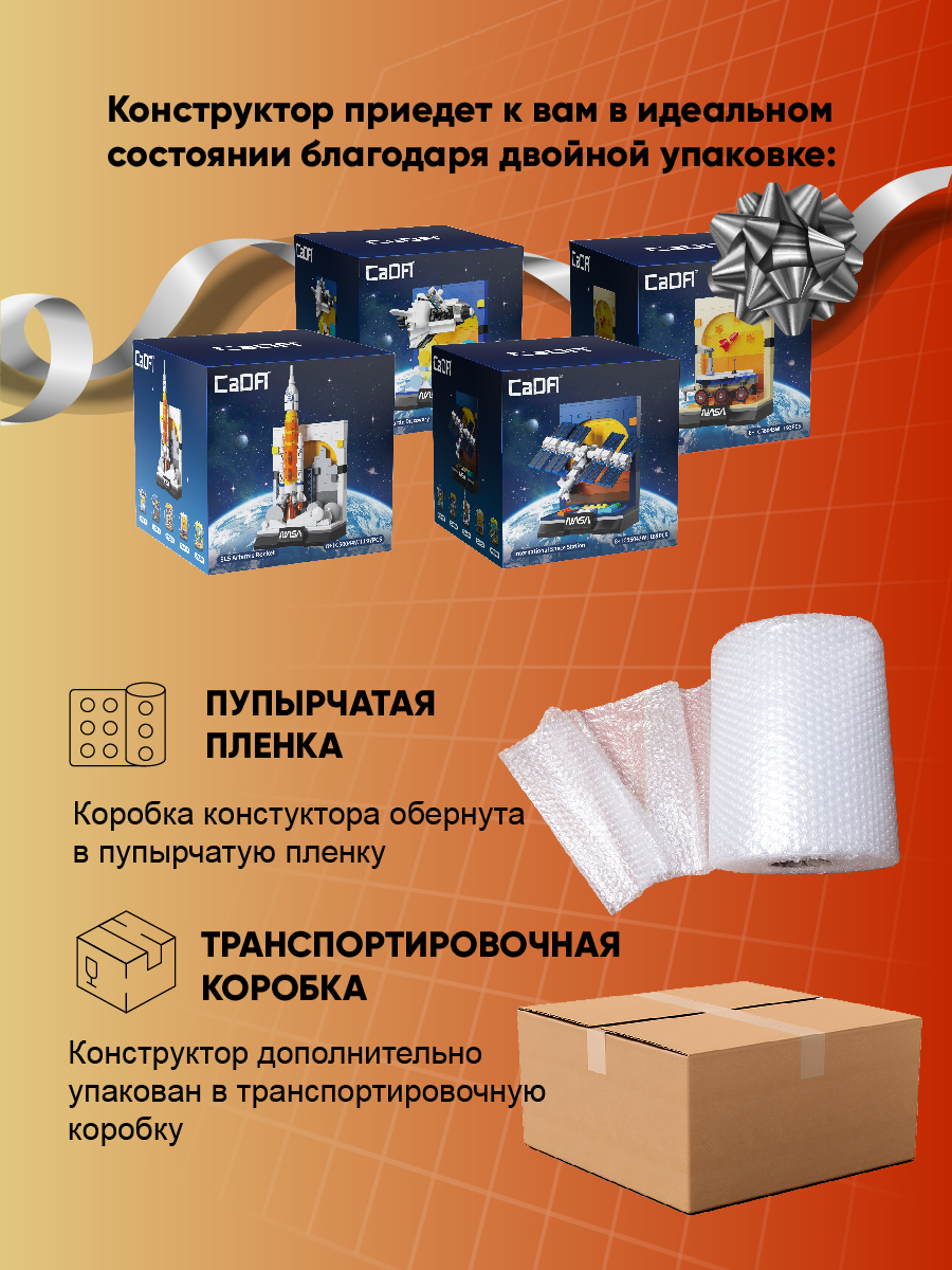 Конструктор CaDa TBY.C56044W 197 дет. - фото 10